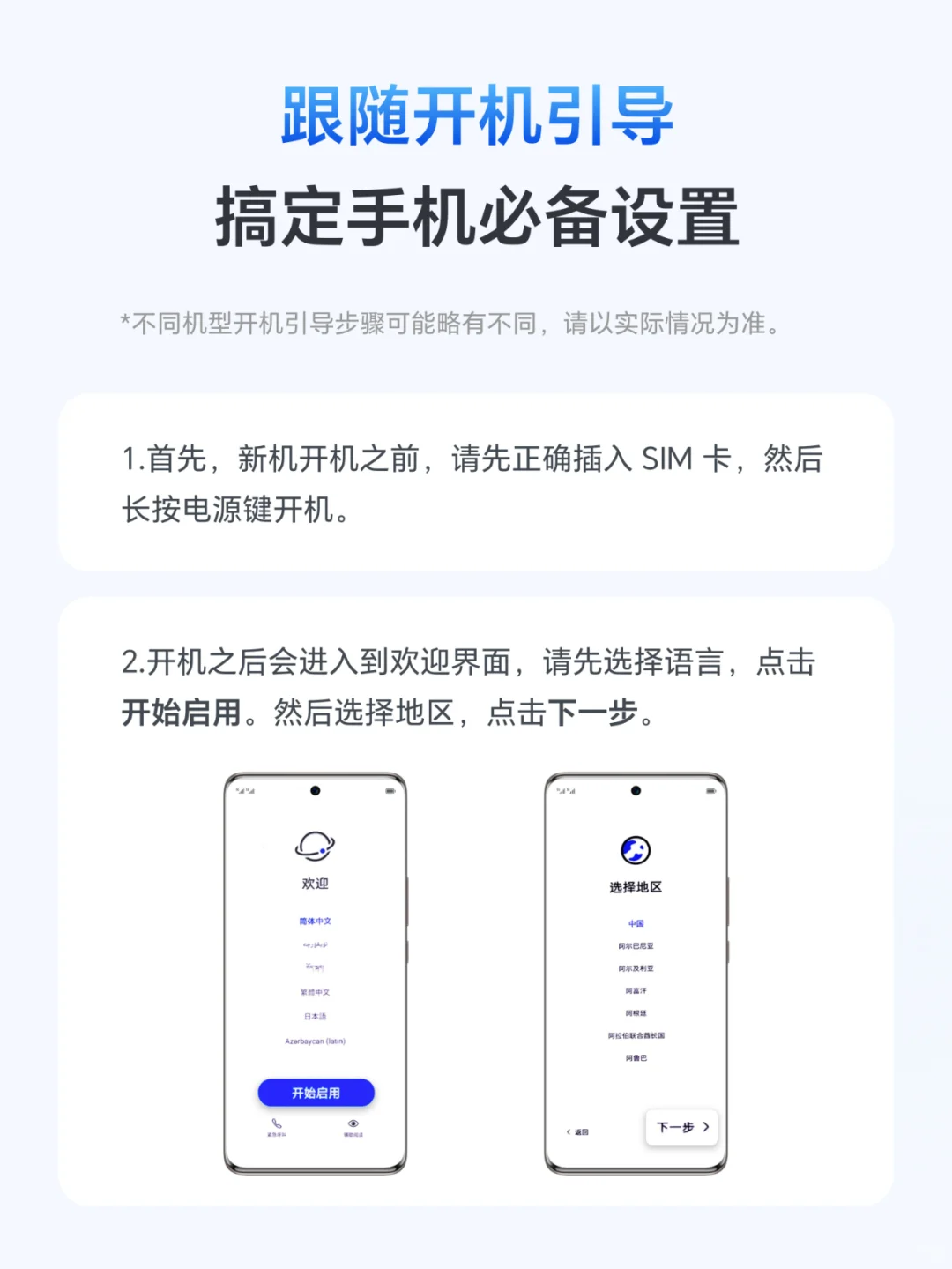 荣耀新机到手设置指南，速来学习~