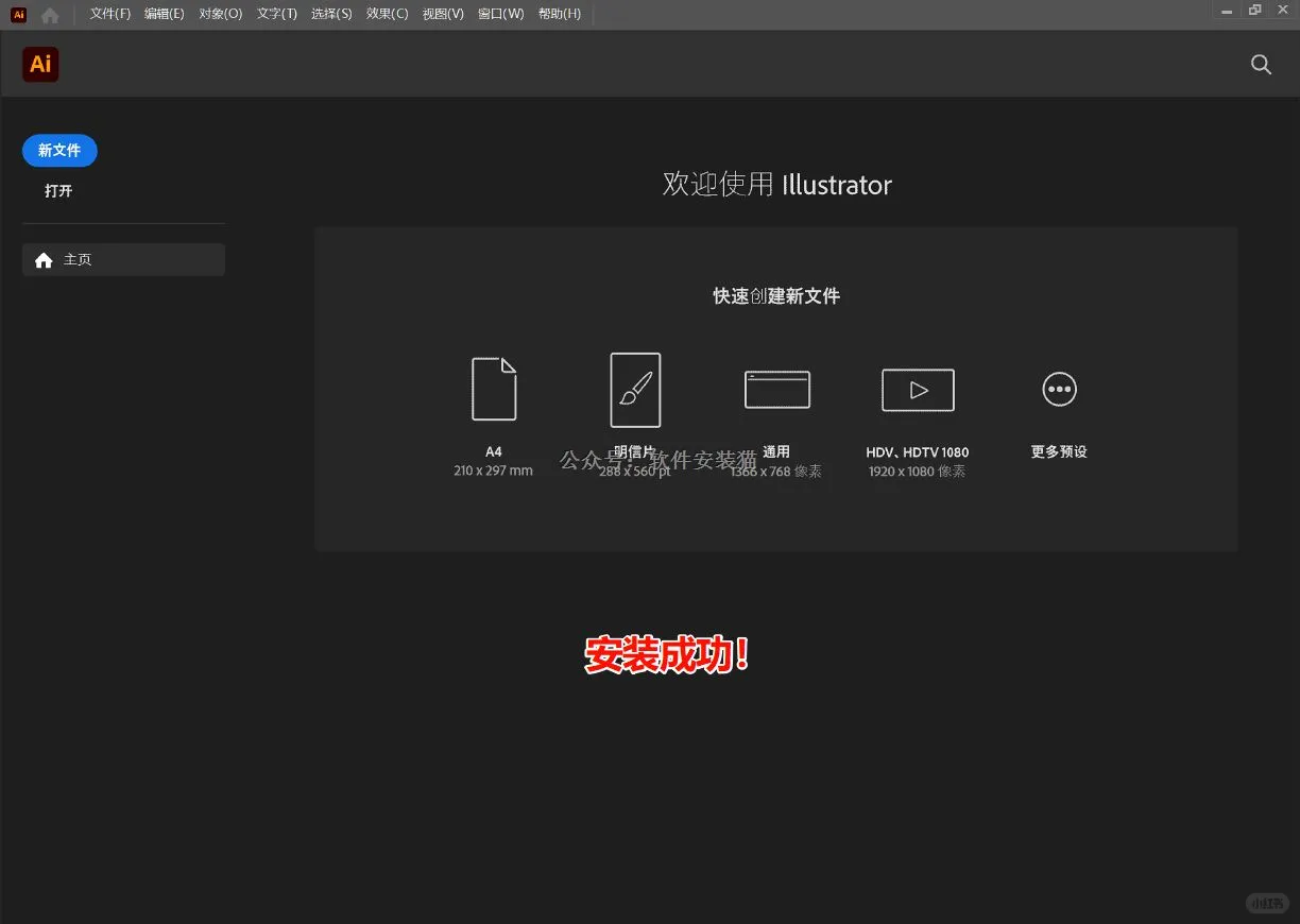 ai2025最新安装教程他来了哦