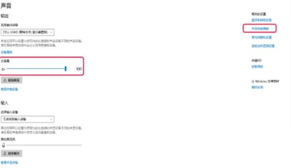 win10声音设置大全？