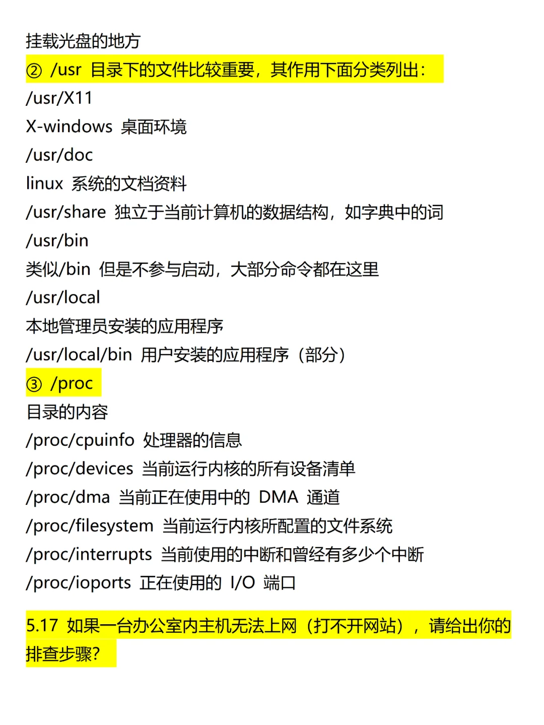 💡给实施运维应届生的第 5 个启示