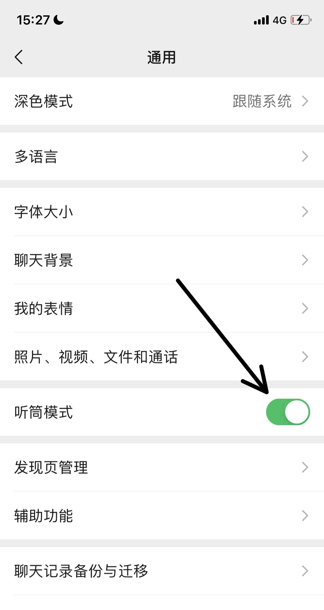 苹果13pro微信声音小怎么调？