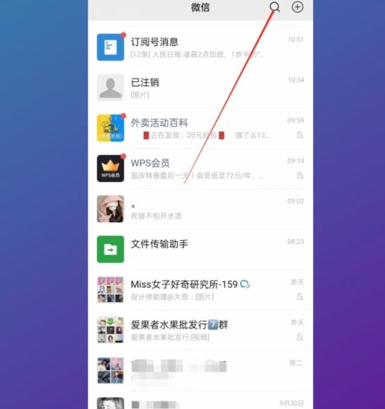 微信怎么建二维码？ - 宋马
