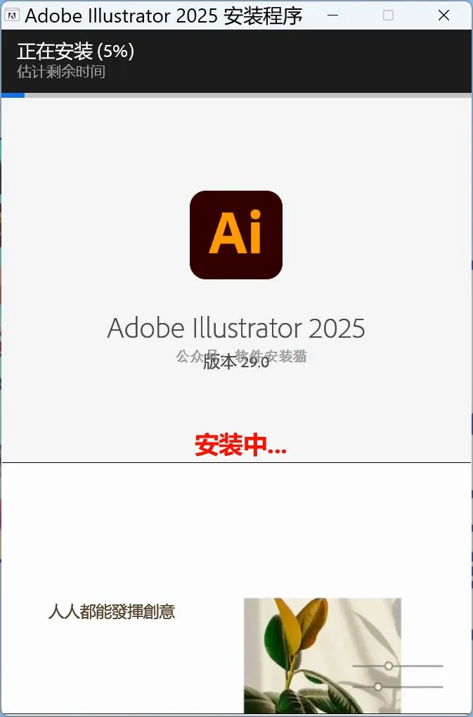 ai2025最新安装教程他来了哦