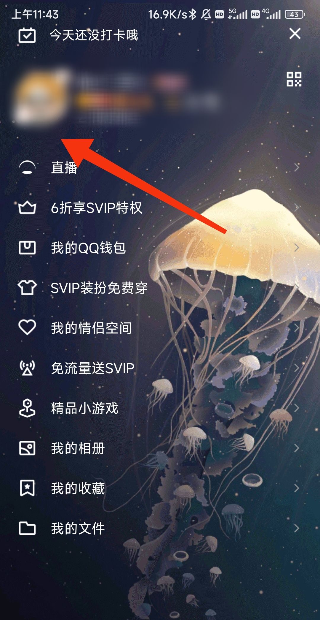 怎么设置QQ个性签名别人看不到？ - 宋马