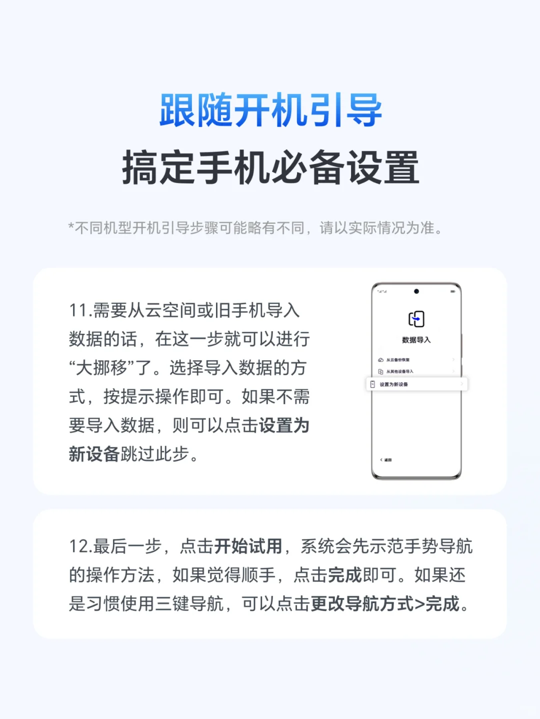 荣耀新机到手设置指南，速来学习~