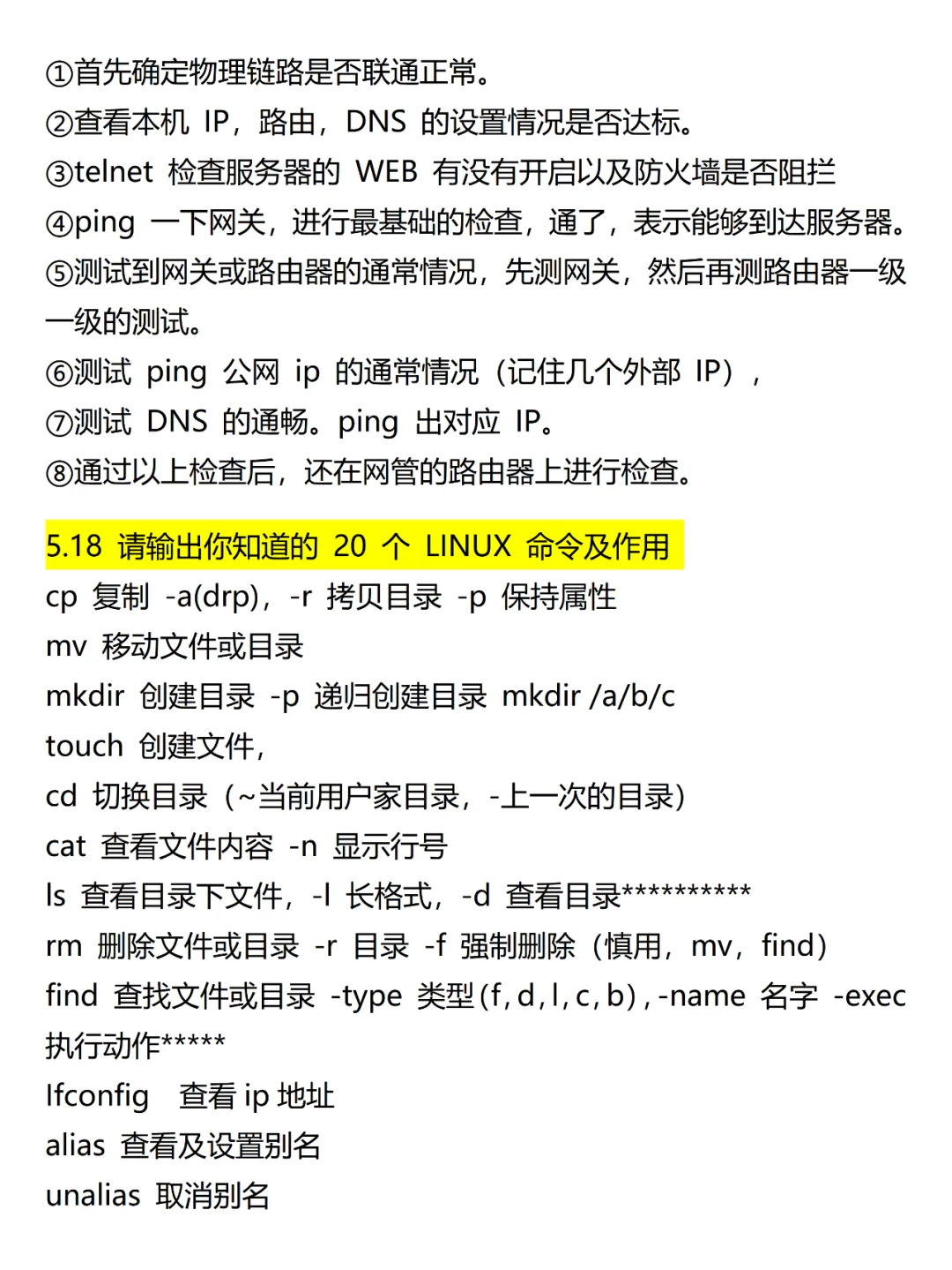 💡给实施运维应届生的第 5 个启示