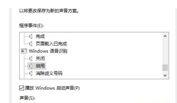 win10开机声音怎么设置修改？ - 宋马