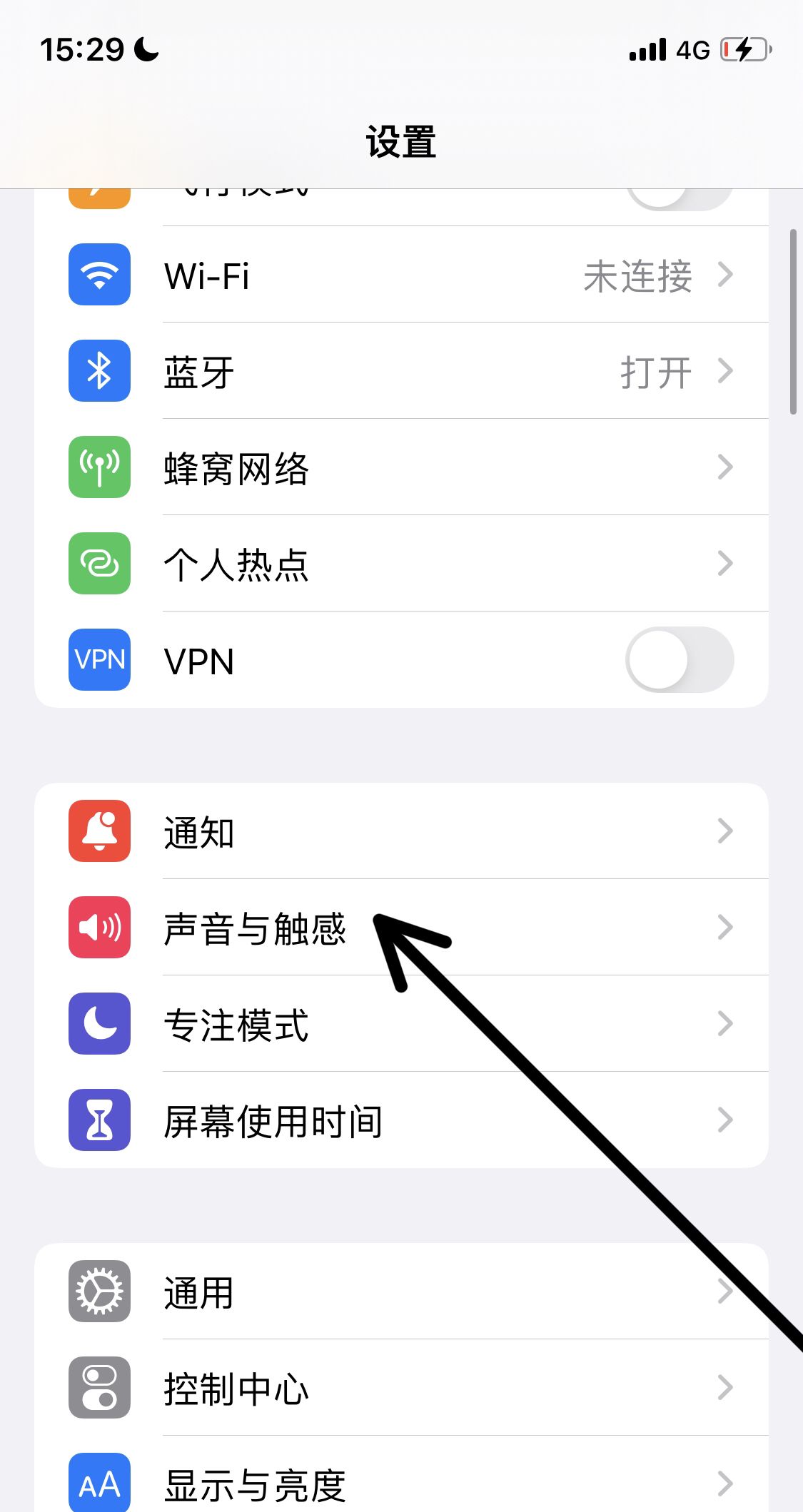苹果13pro微信声音小怎么调？