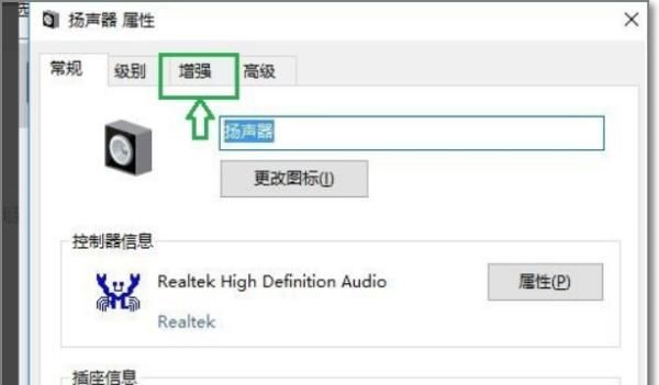 win10声音设置大全？ - 宋马