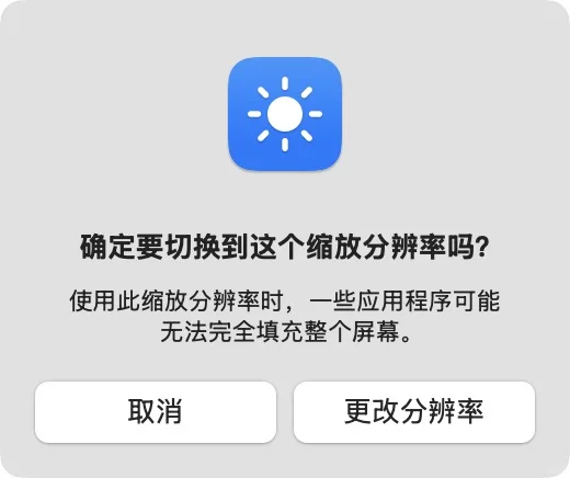 😂终于知道怎么调节mac的字体大小了😁