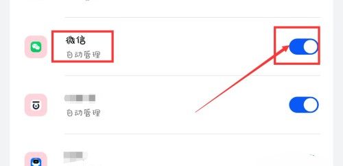 华为微信信息延迟怎么解决？