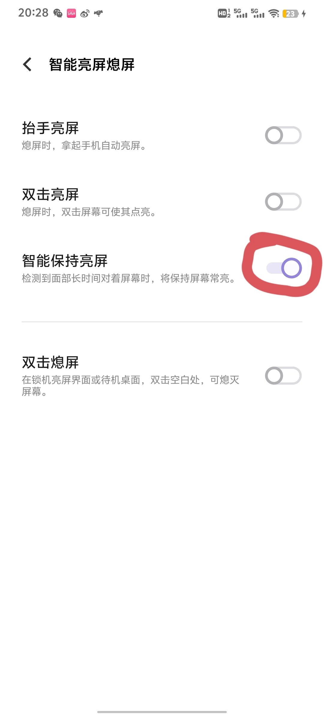 禁止🚫vivo30秒锁屏 - 宋马