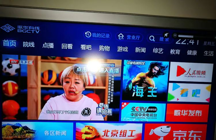 电信网络电视怎么调电视台？ - 宋马