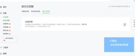 微信公众订阅号怎么设置自动回复？ - 宋马