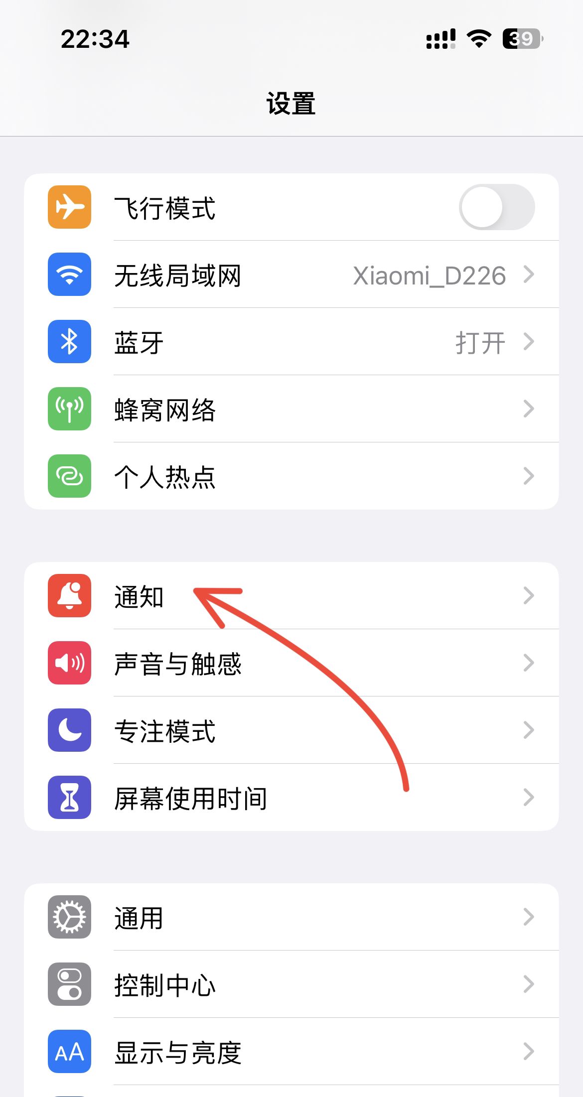 苹果手机微信来消息怎么隐藏内容？