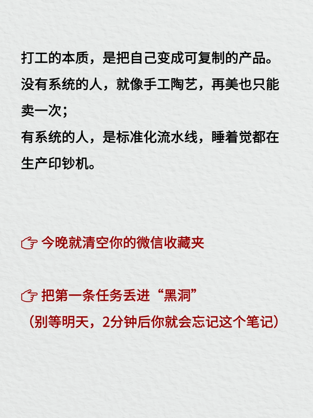 工作专栏︱如何建立自己的工作系统