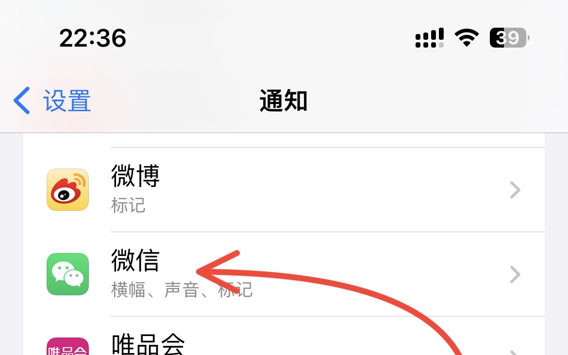 苹果手机微信来消息怎么隐藏内容？