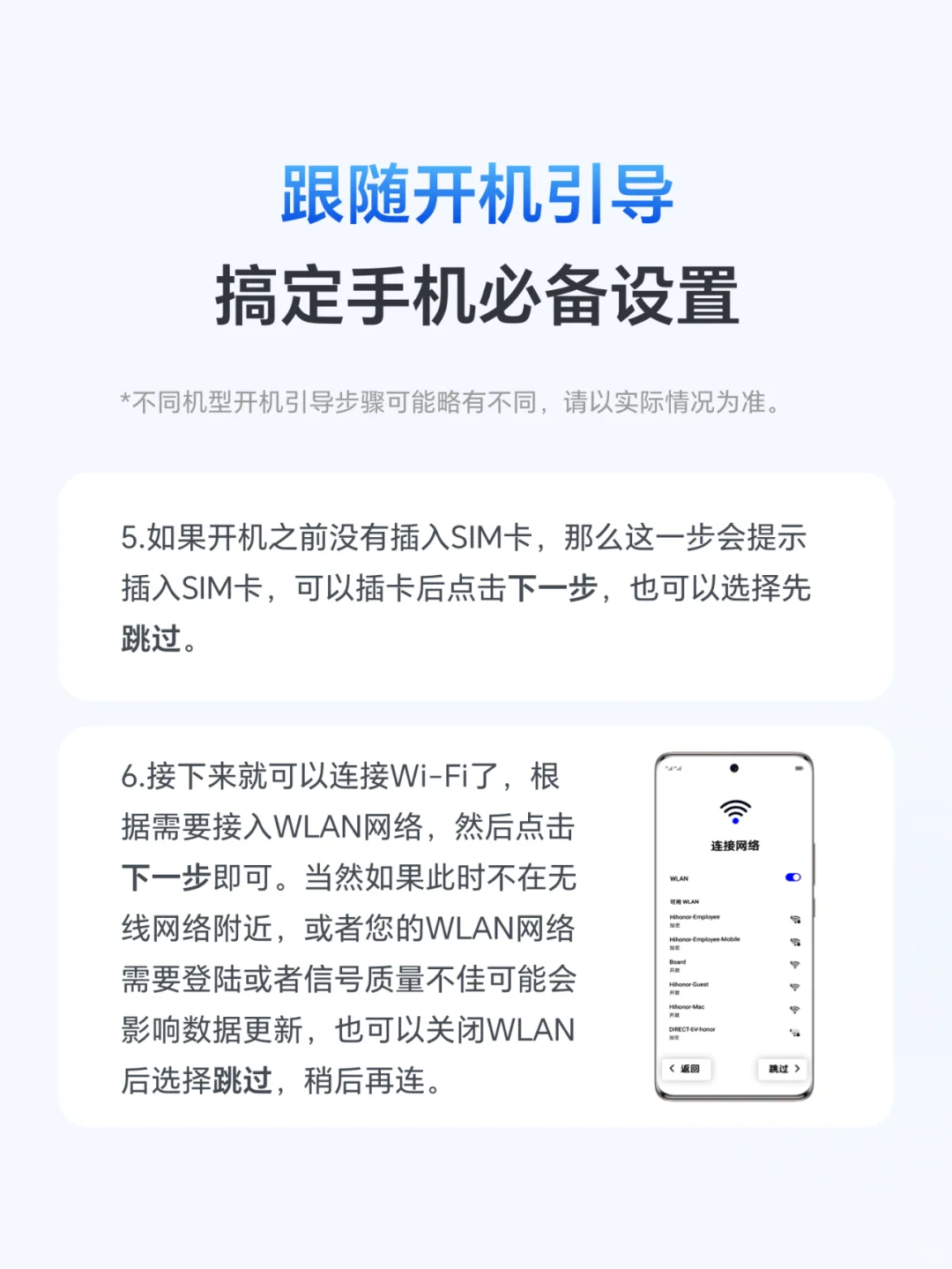 荣耀新机到手设置指南，速来学习~