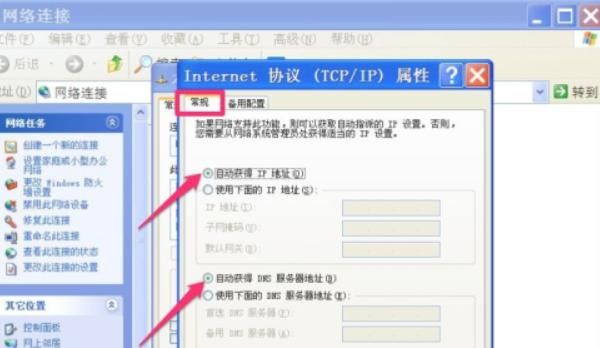 如何修改或设置ip地址？ip地址在哪修改？ - 宋马