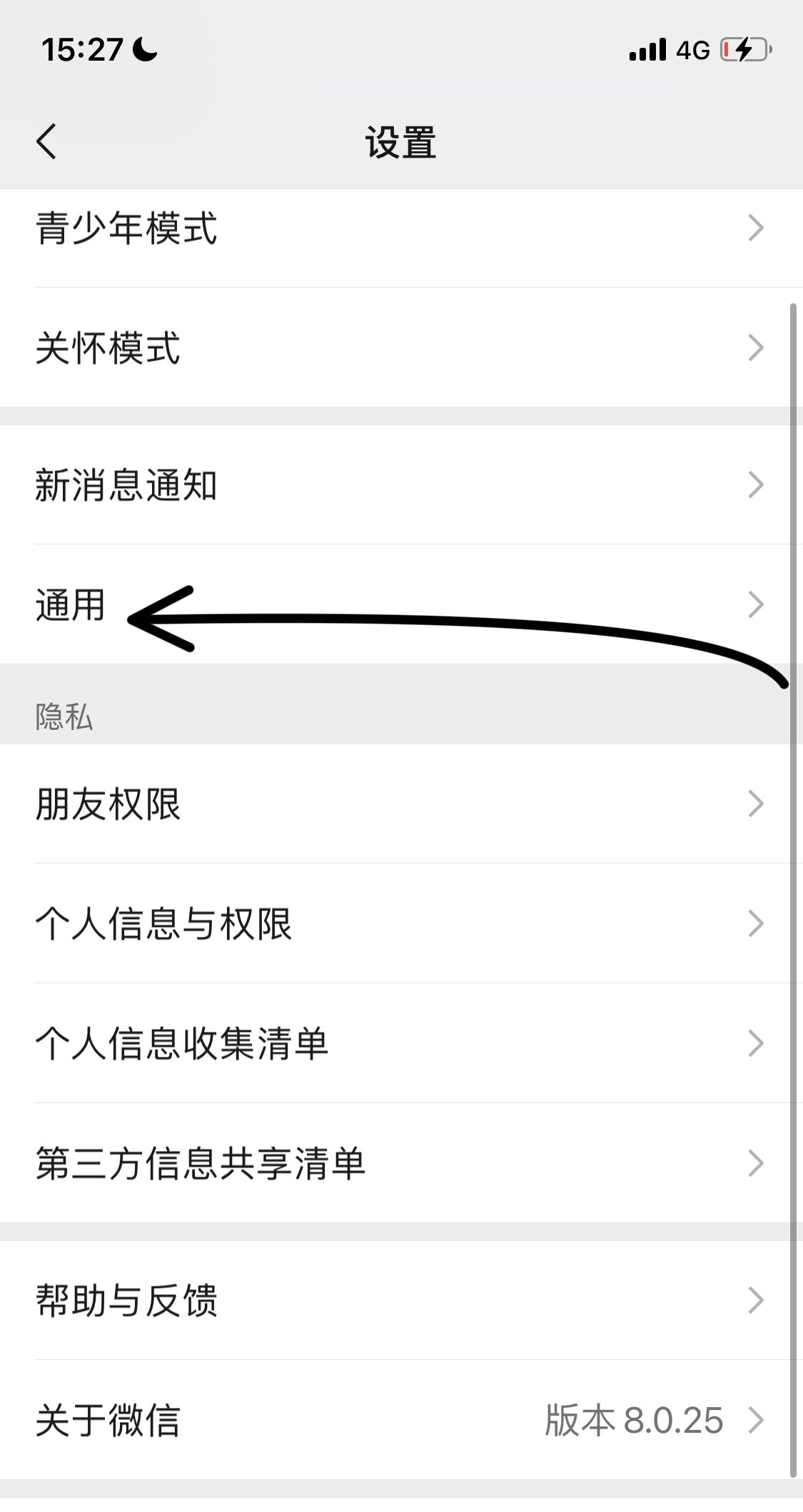 苹果13pro微信声音小怎么调？
