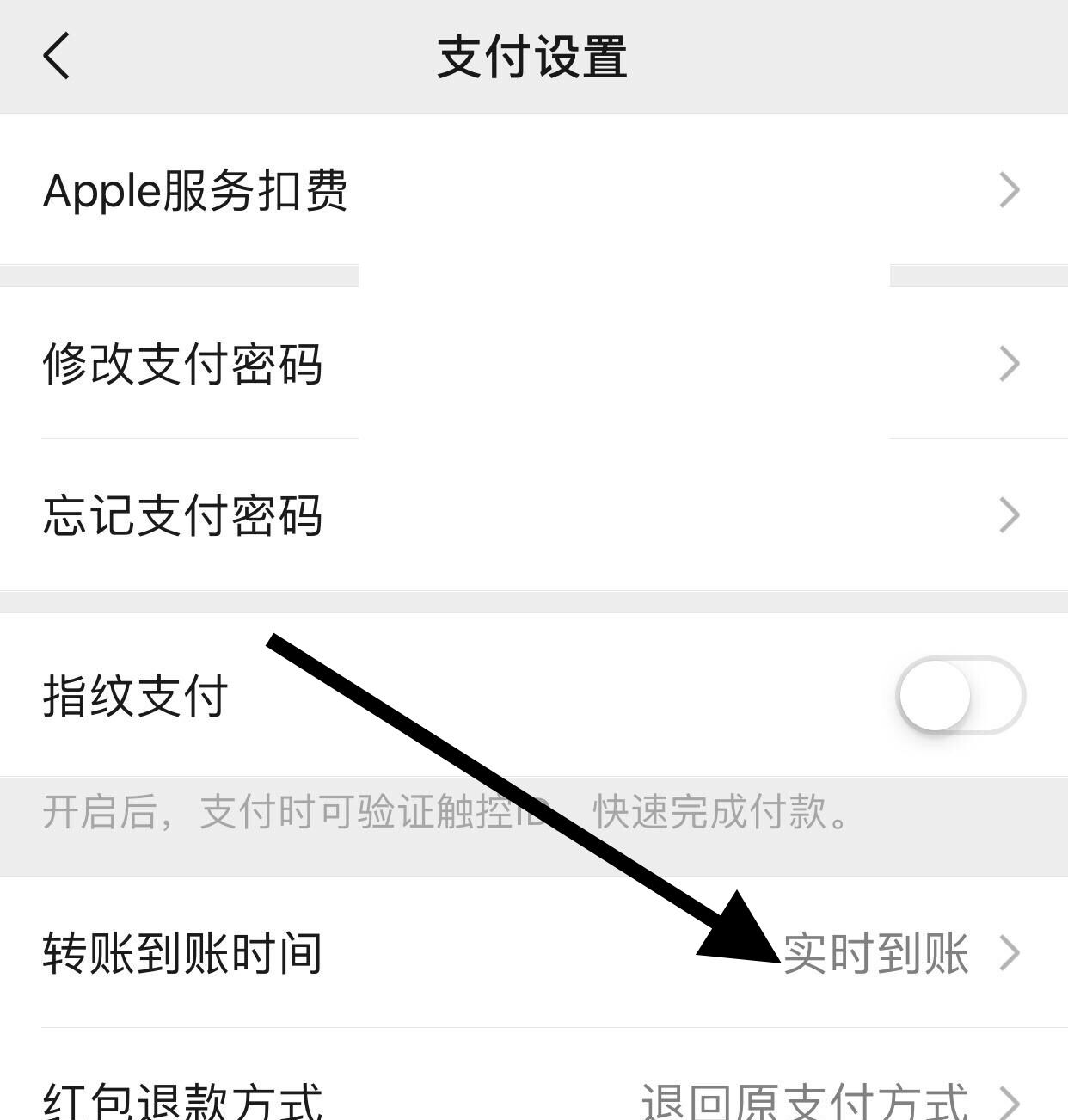 微信转账怎么取消延迟到账？ - 宋马