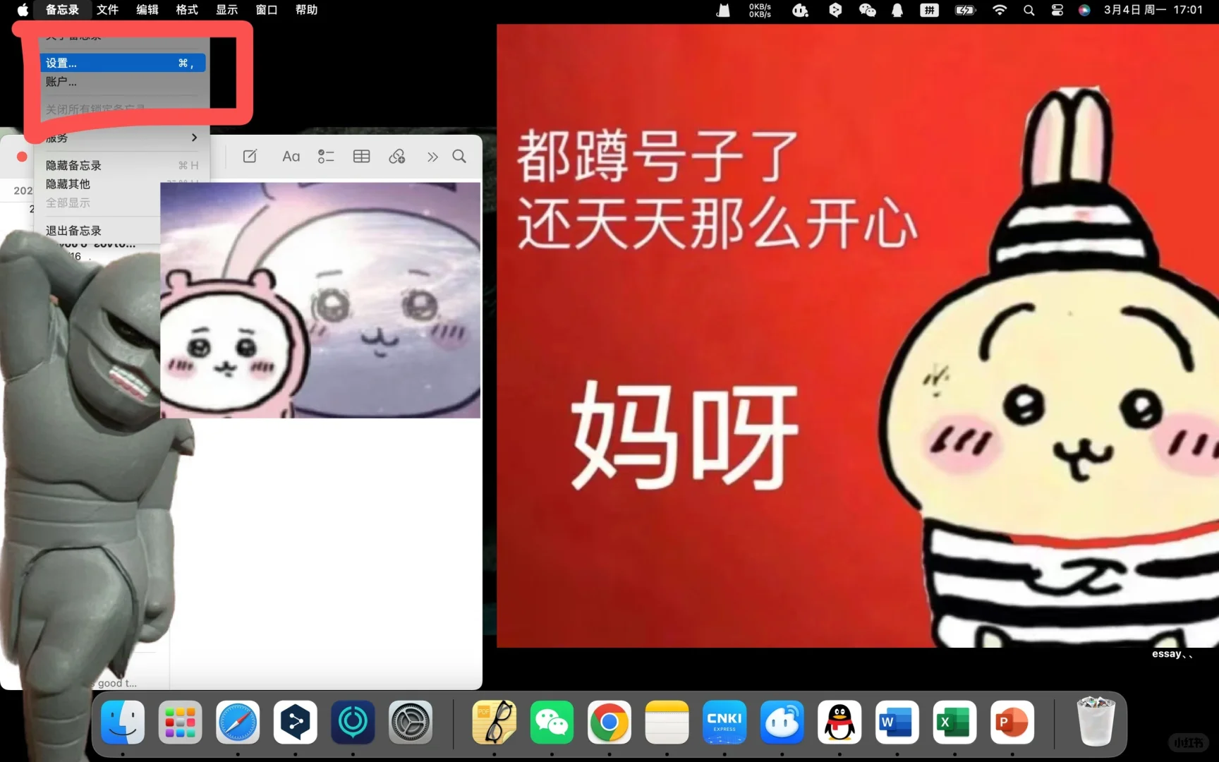 Mac苹果电脑备忘录字体大小调整