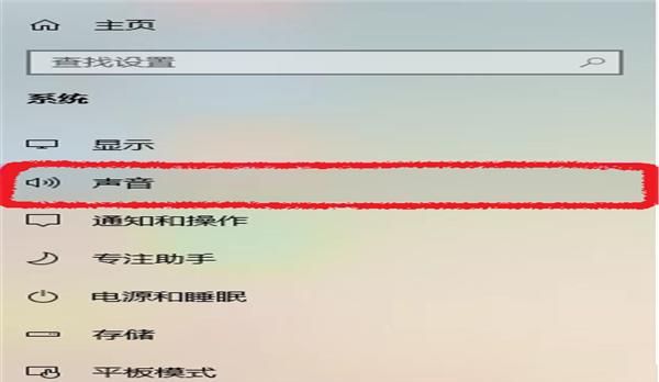 win10声音设置大全？