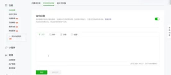 微信公众订阅号怎么设置自动回复？ - 宋马