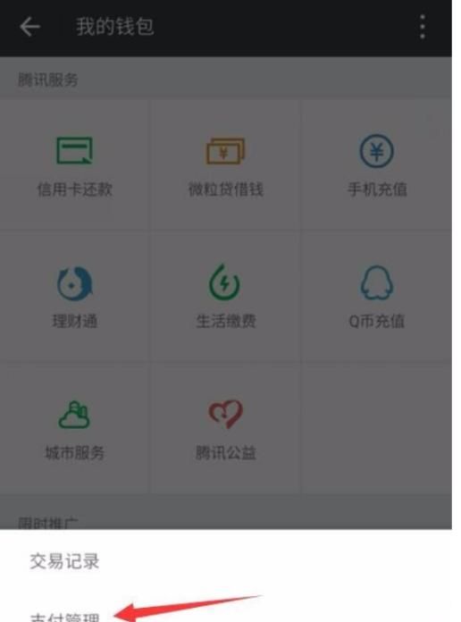 微信延时到账有什么用,微信延时到账怎么设置?