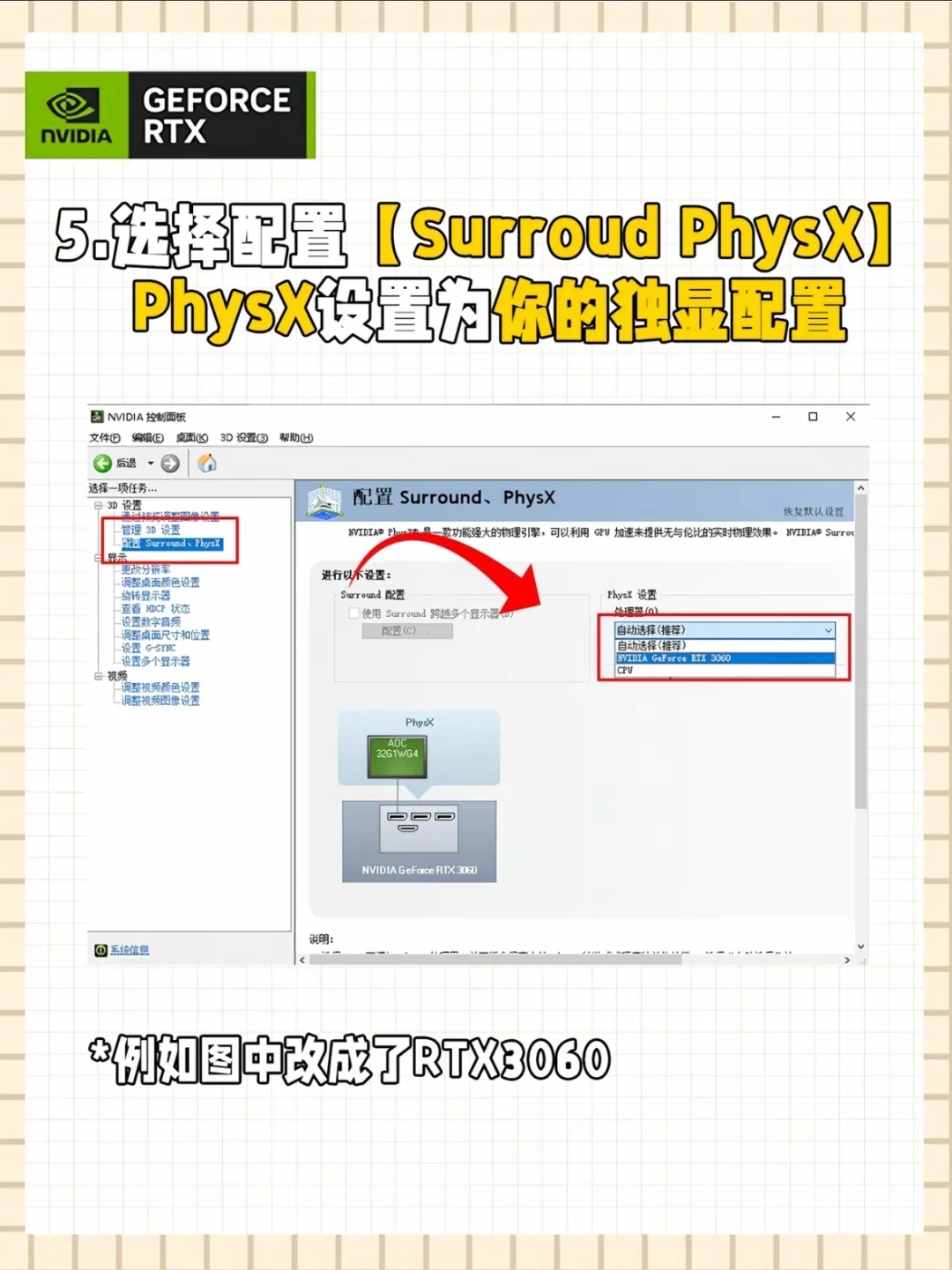显卡优化设置教程
