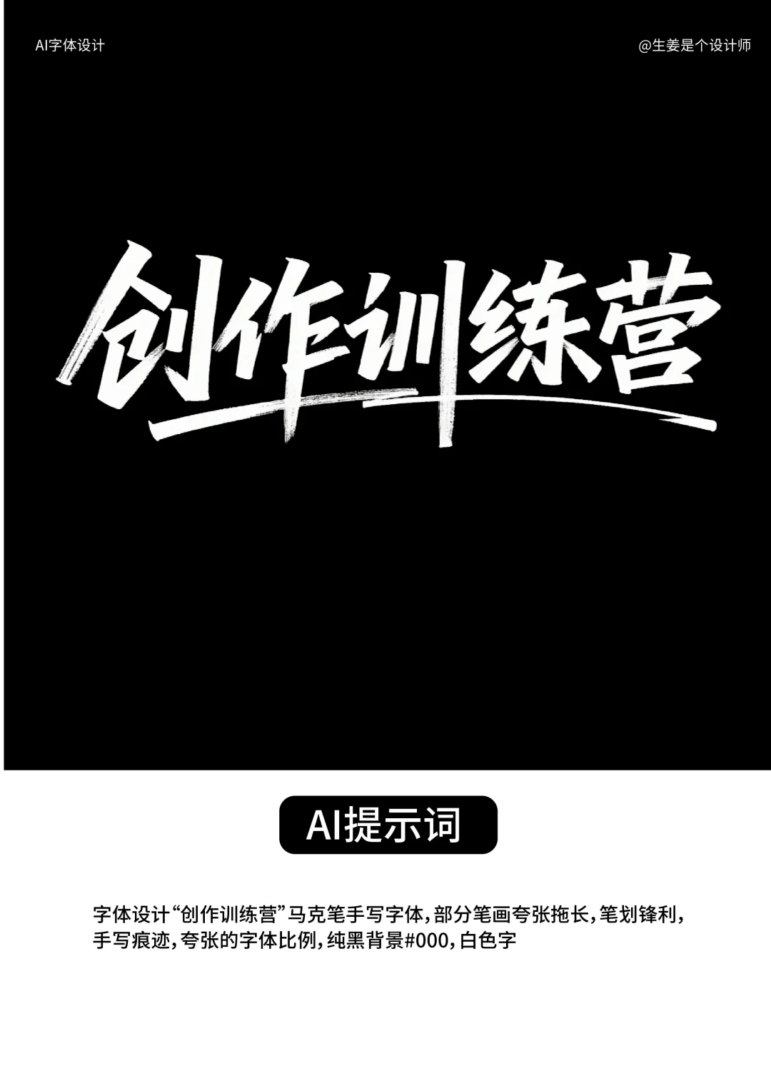 国产｜免费Ai直出字体设计，解锁各种风格🔥🔥 - 宋马