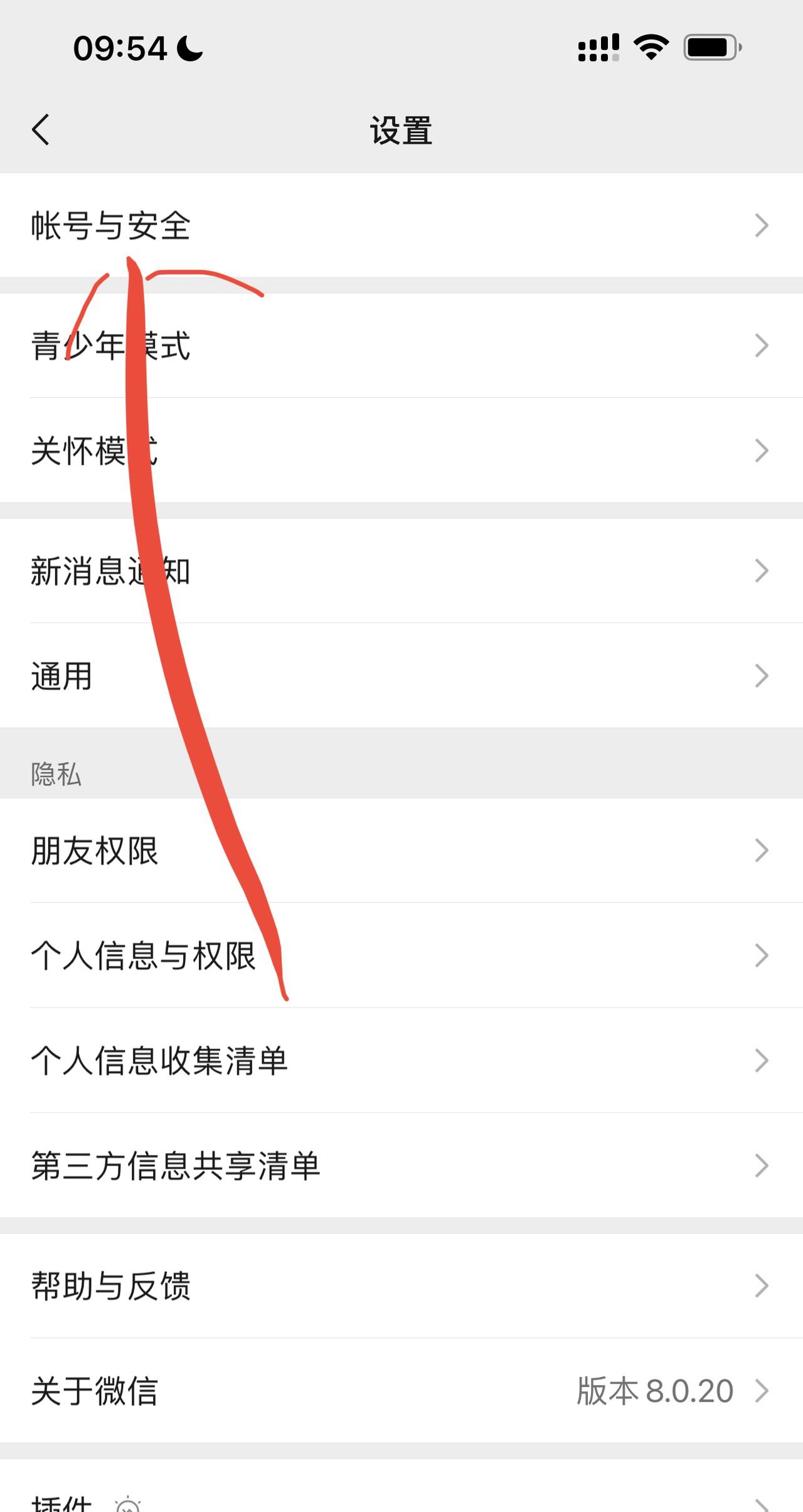 微信怎么绑定手机号？ - 宋马