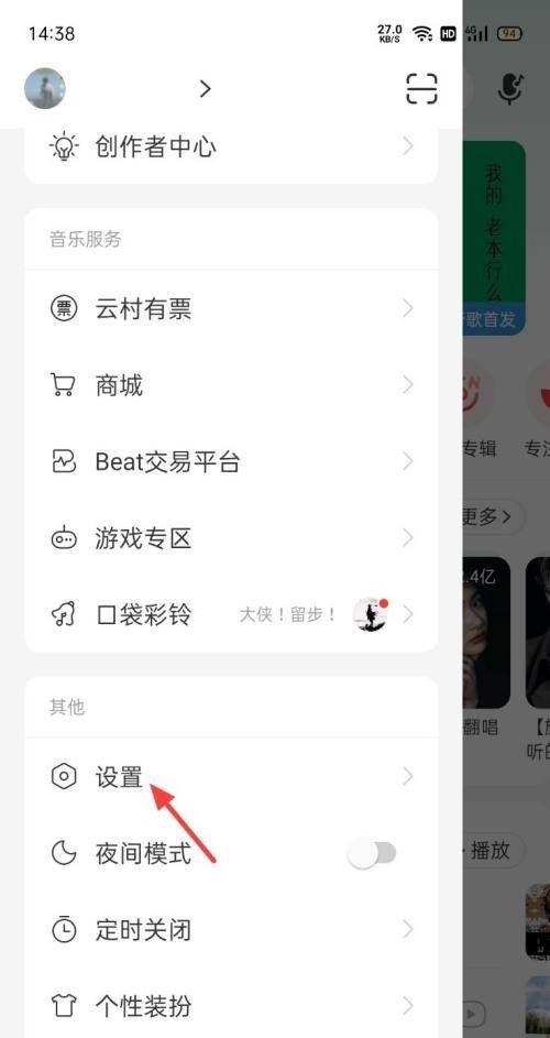 微信拍小视频怎么让音乐继续播放？