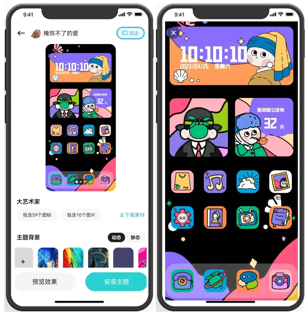 特殊免费手机主题壁纸神器！各种好看的主题 - 宋马