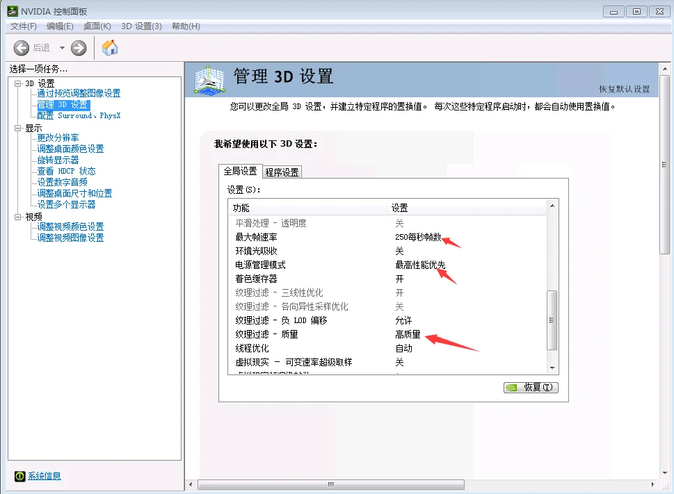 穿越火线如何提高最优质FPS教程它来了！