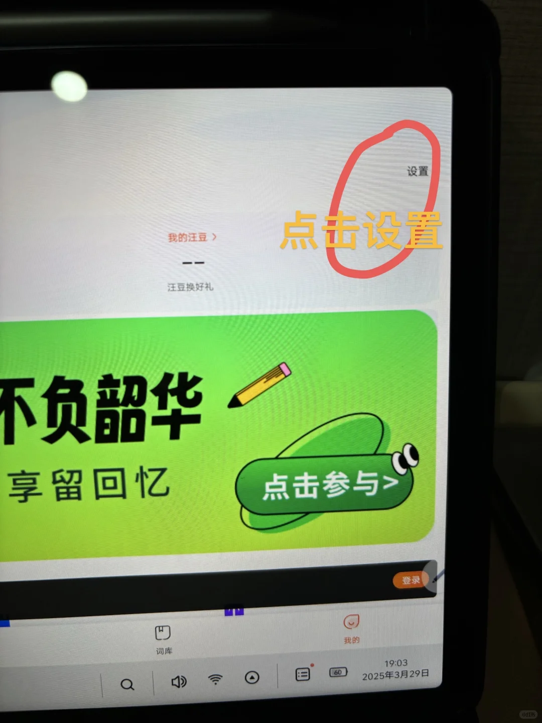 联想小新平板韩语键盘设置✅