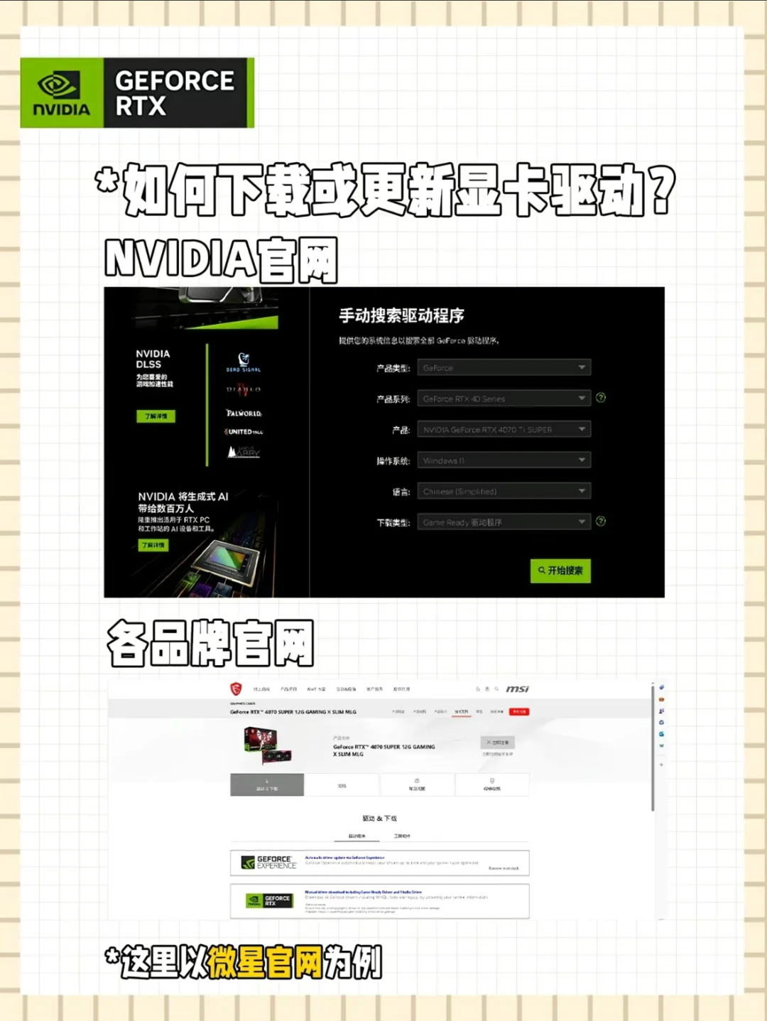显卡优化设置教程