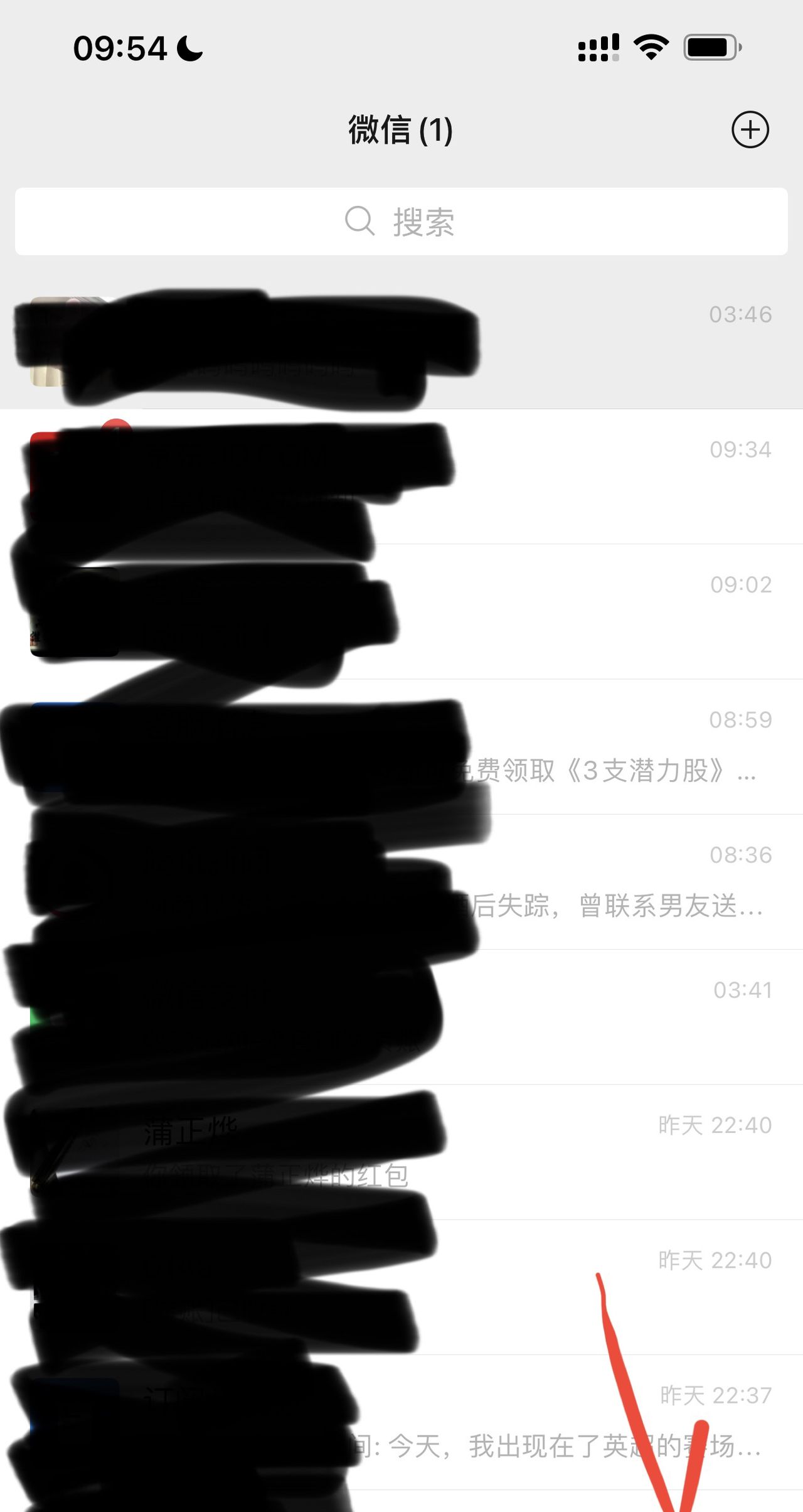 微信怎么绑定手机号？ - 宋马