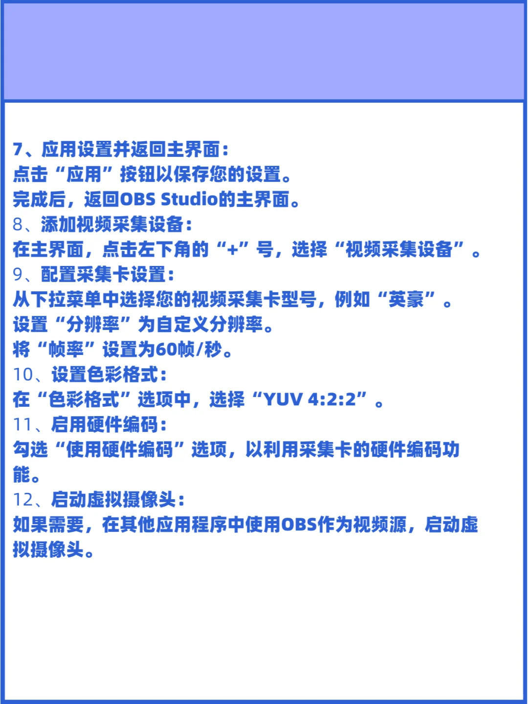 OBS Studio 软件下载与基础设置全流程指南 - 宋马