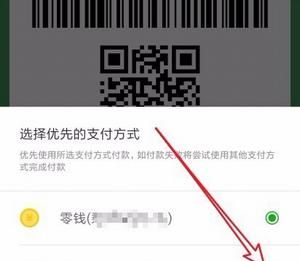 微信怎么样设置银行卡付款顺序，信用卡如何付款？