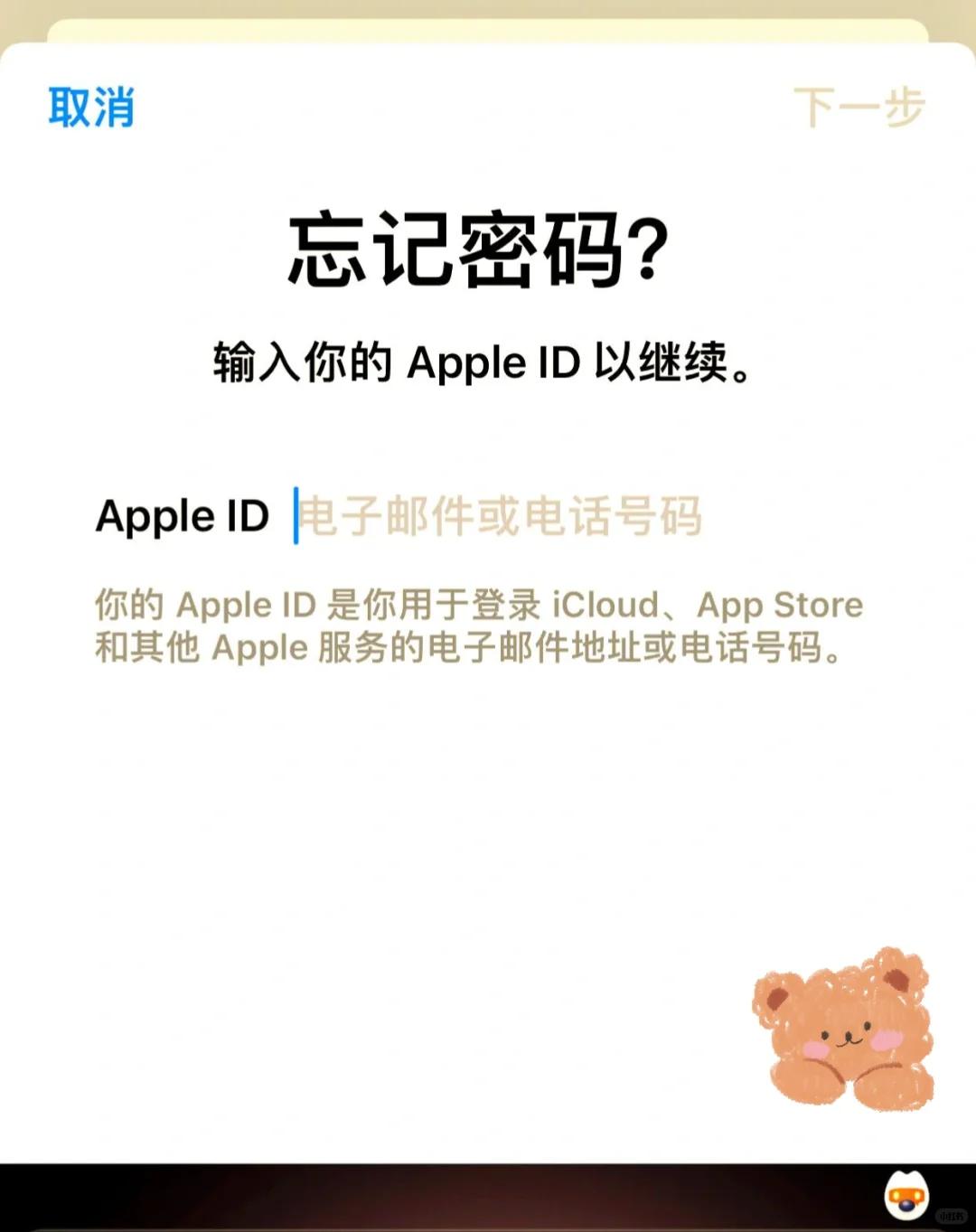 如何关闭App Store输入密码验证 - 宋马