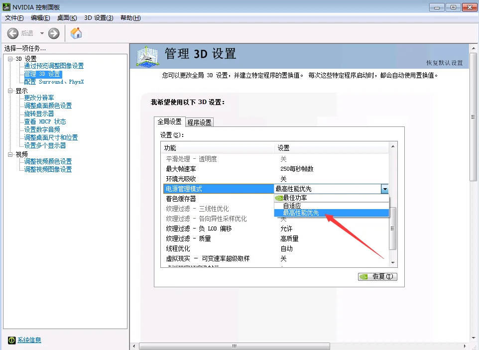 穿越火线如何提高最优质FPS教程它来了！