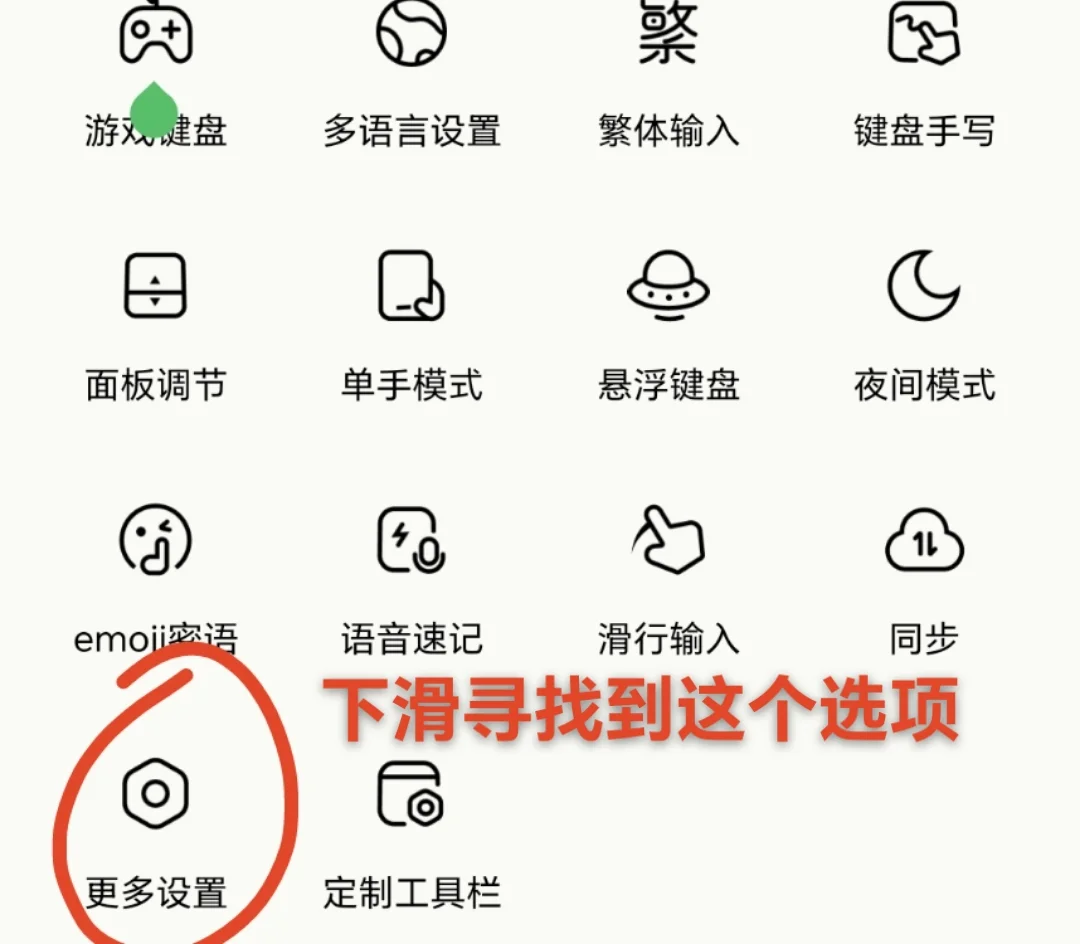 小画家们可以关掉联名输入法的占位栏啦