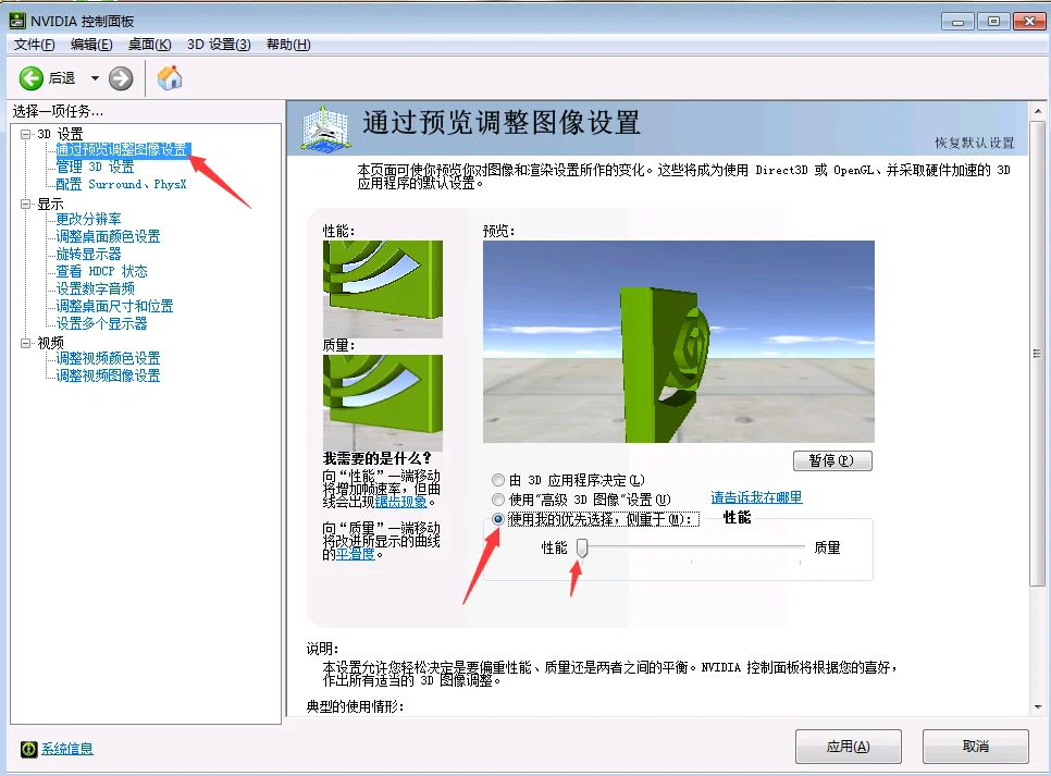 穿越火线如何提高最优质FPS教程它来了！