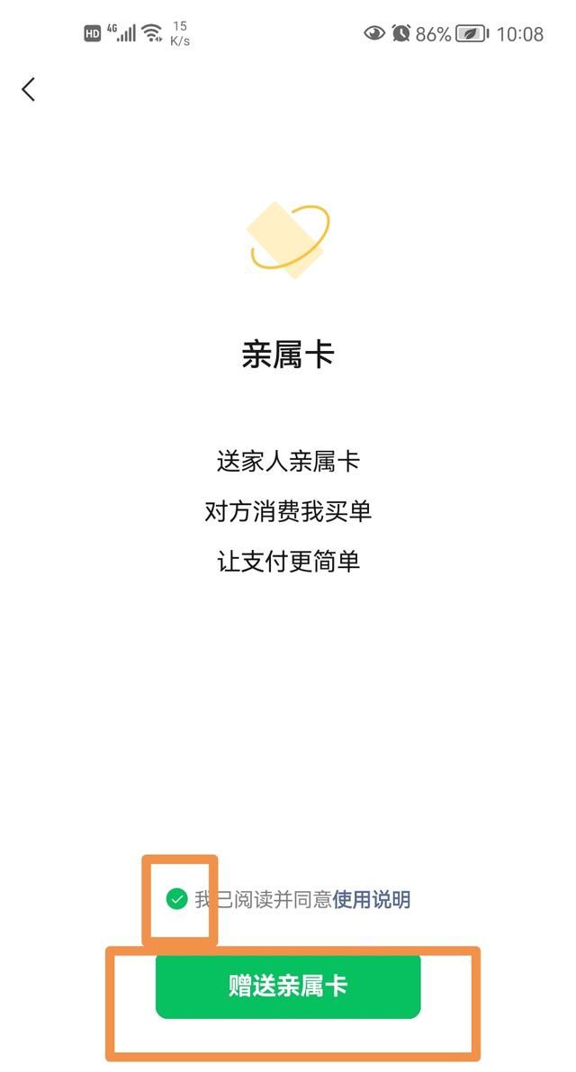 如何使用微信中的【亲属卡】功能？ - 宋马