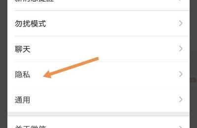 微信如何不显示手机号码？ - 宋马