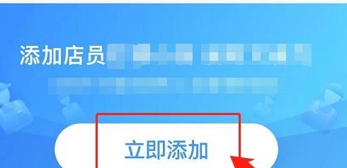 通联收银宝怎么添加店员？ - 宋马
