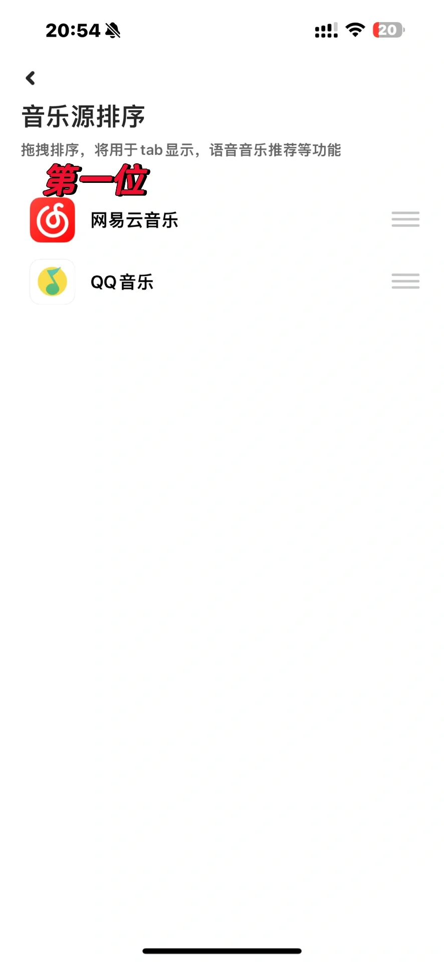 小爱同学默认网易云音乐播放▶️