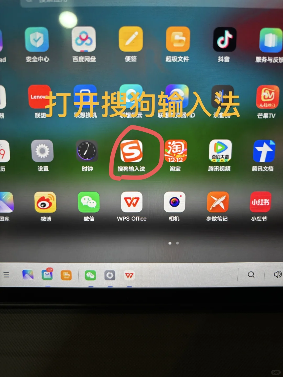 联想小新平板韩语键盘设置✅