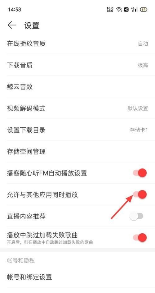 微信拍小视频怎么让音乐继续播放？